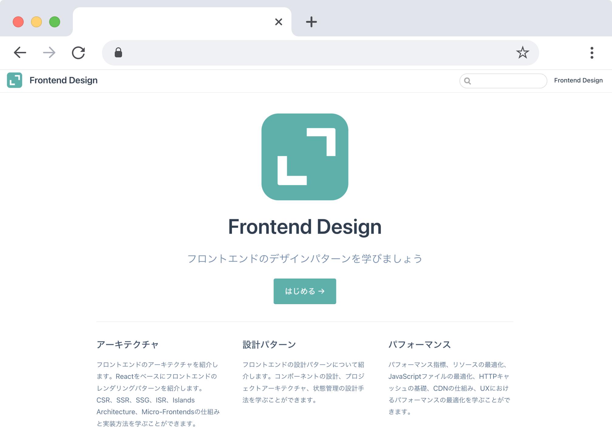 Frontend Designの画像